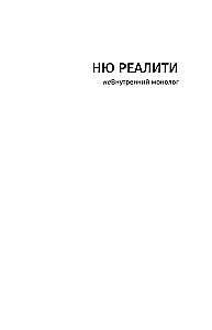Боги и лишние